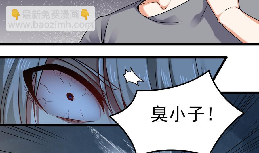 🍸傀奇开发商 第144话 气凝神意 第28页