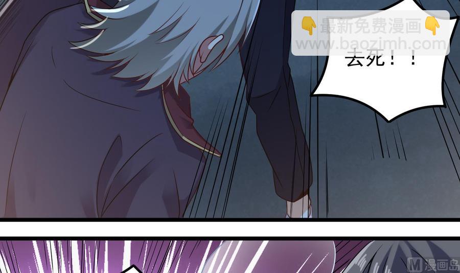 🍸傀奇开发商 第144话 气凝神意 第30页