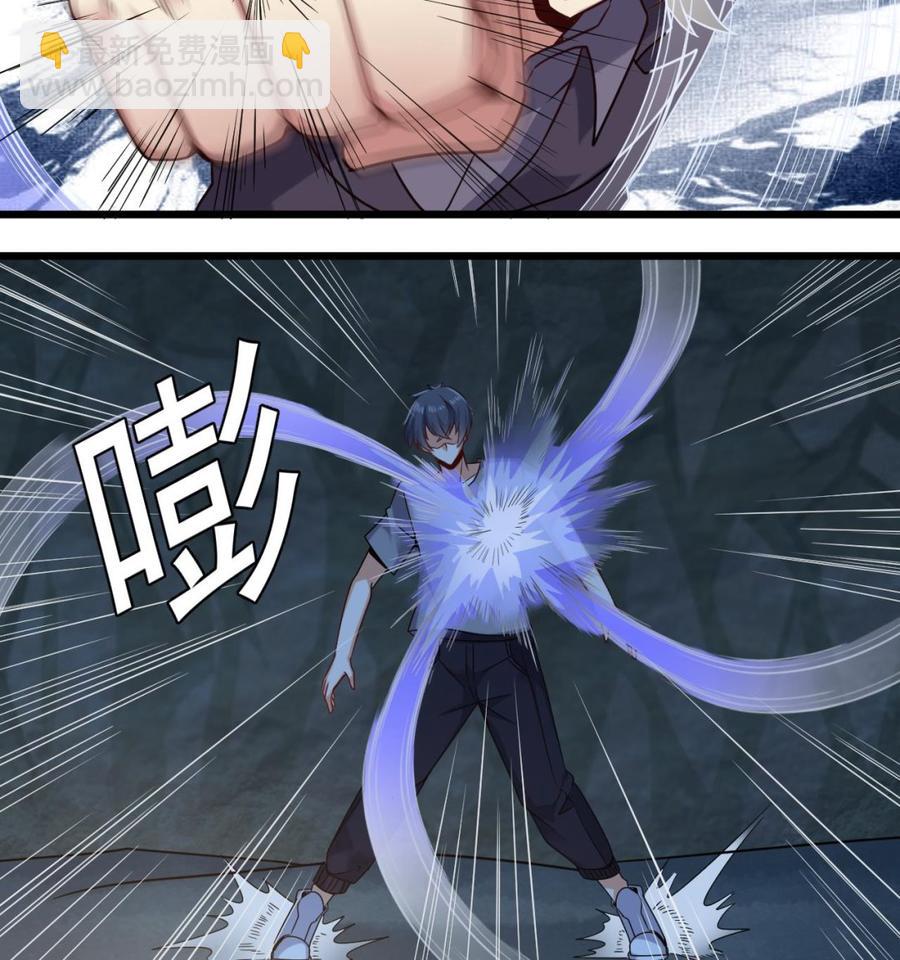 🍸傀奇开发商 第144话 气凝神意 第32页