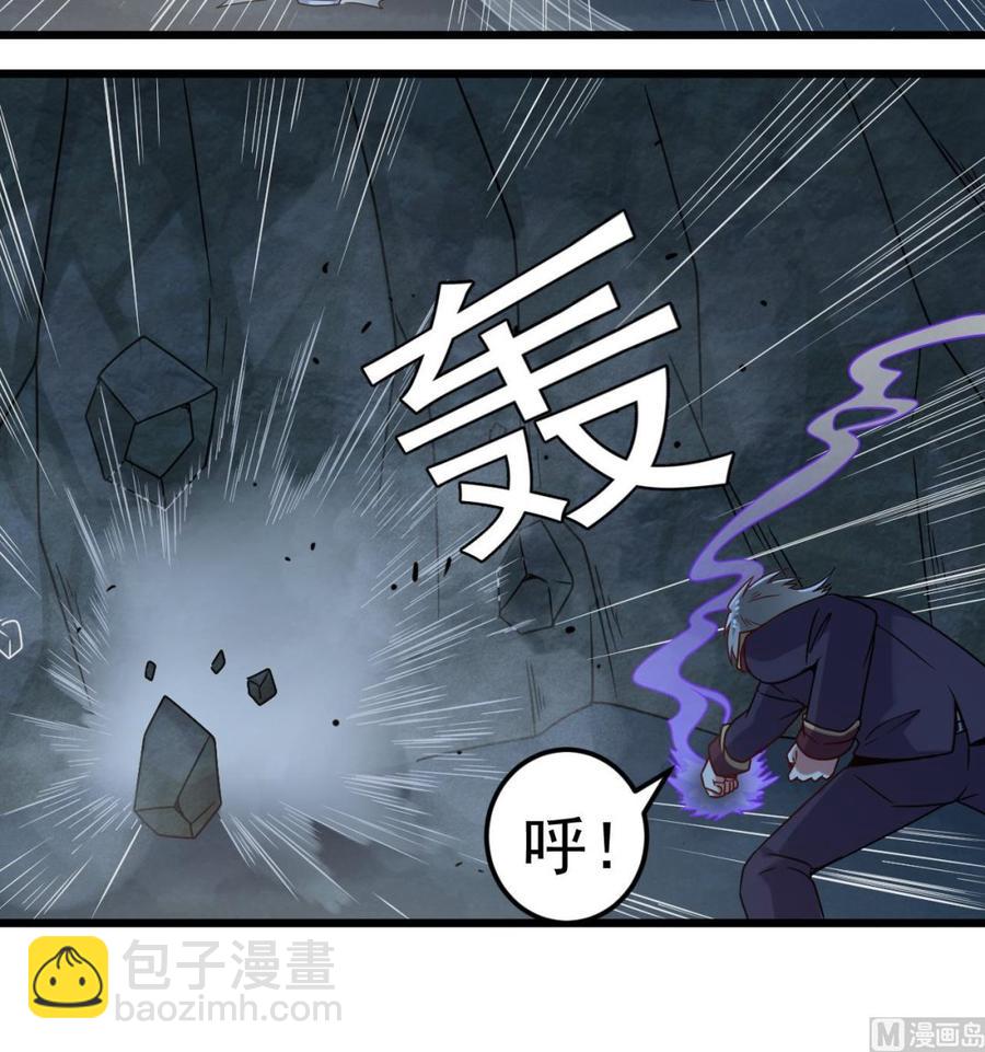 🍸傀奇开发商 第144话 气凝神意 第33页