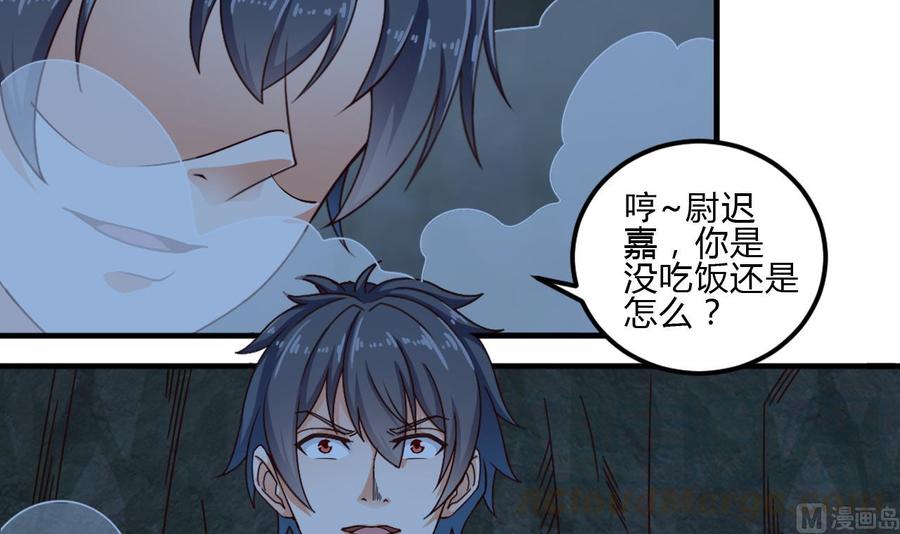 🍸傀奇开发商 第144话 气凝神意 第36页