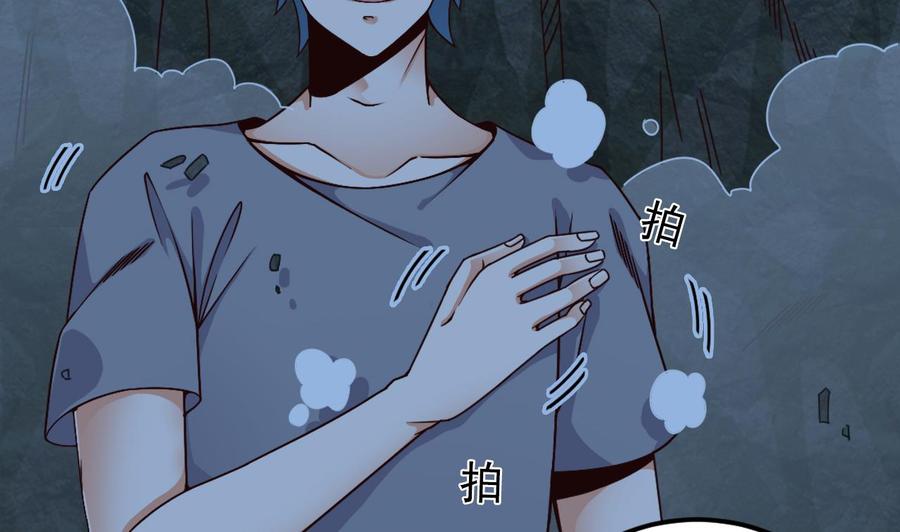 🍸傀奇开发商 第144话 气凝神意 第37页