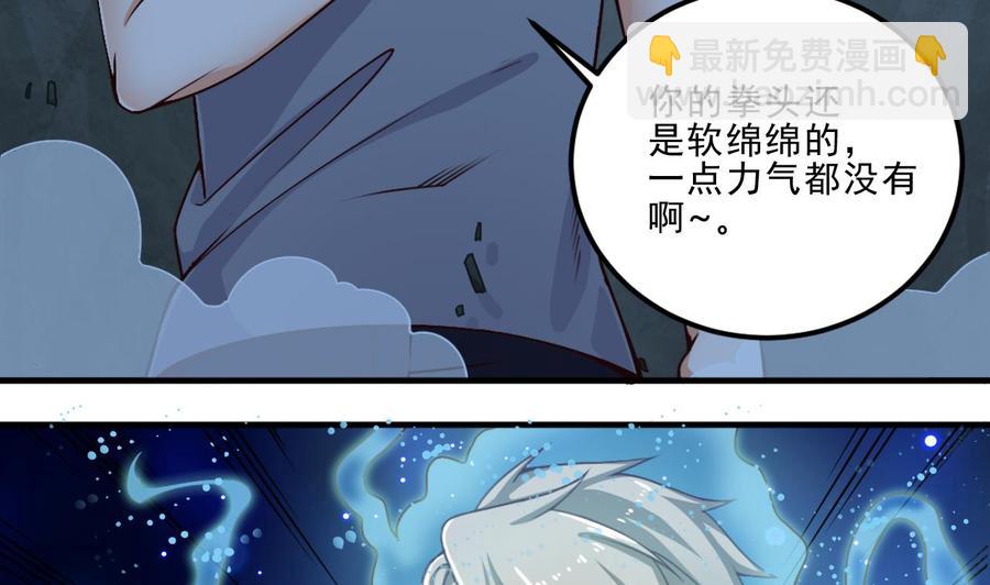 🍸傀奇开发商 第144话 气凝神意 第38页