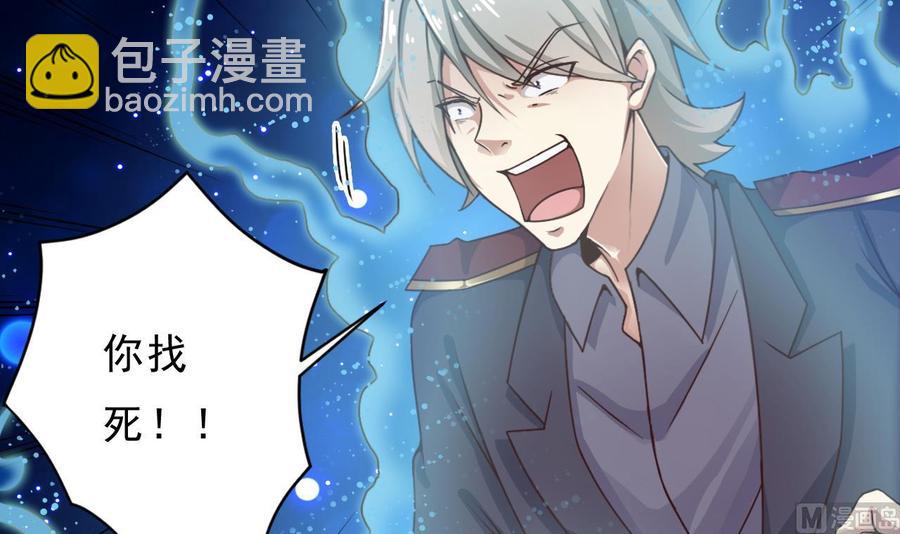 🍸傀奇开发商 第144话 气凝神意 第39页
