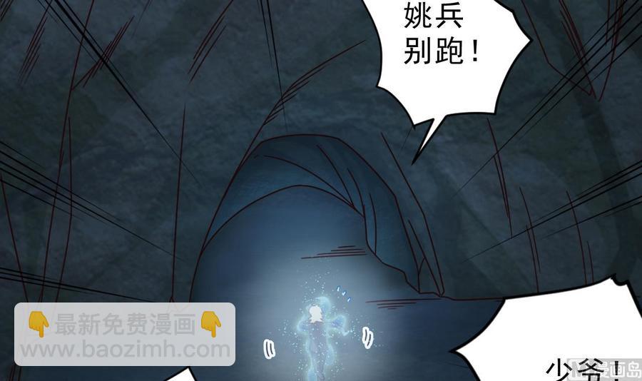 🍸傀奇开发商 第144话 气凝神意 第42页