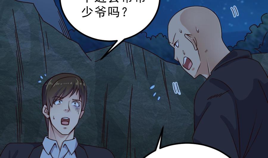 🍸傀奇开发商 第144话 气凝神意 第44页