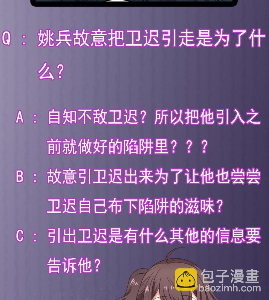 🍸傀奇开发商 第144话 气凝神意 第47页