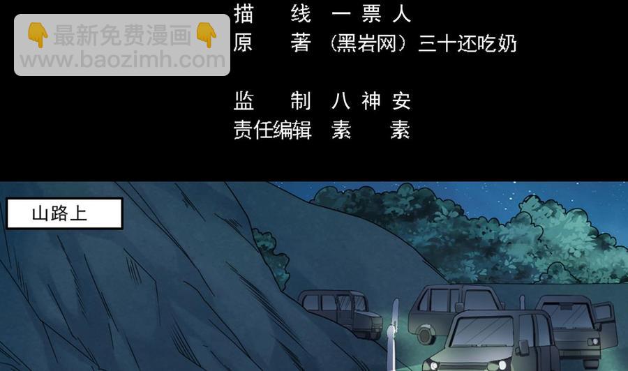 🍸傀奇开发商 第144话 气凝神意 第5页