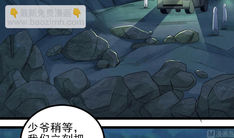 🍸傀奇开发商 第144话 气凝神意 第6页