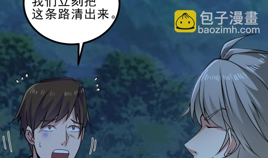 🍸傀奇开发商 第144话 气凝神意 第7页