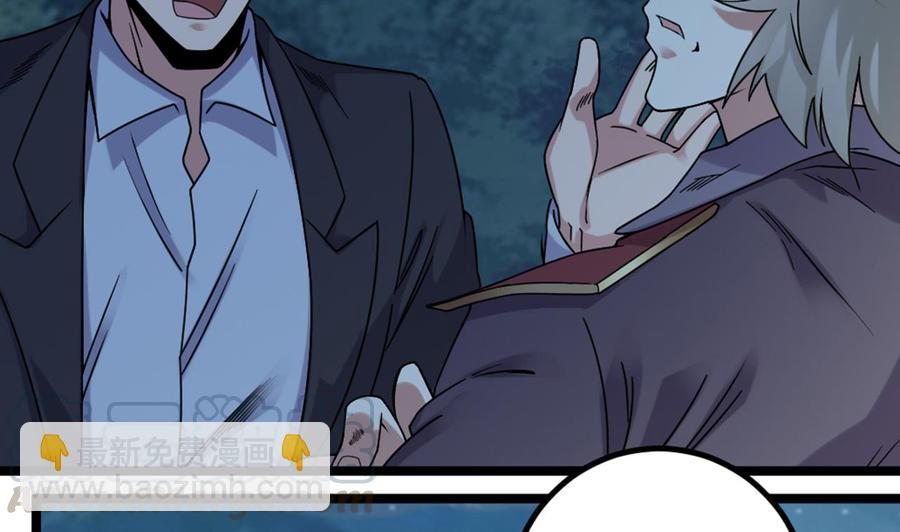 🍸傀奇开发商 第144话 气凝神意 第8页
