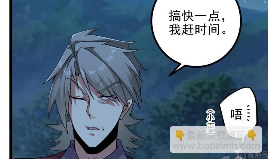 🍸傀奇开发商 第144话 气凝神意 第9页
