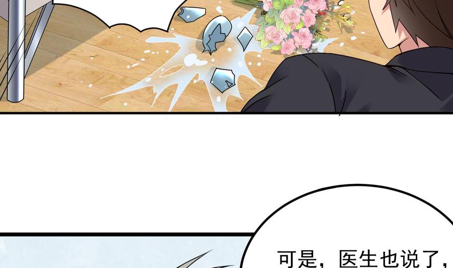 🍸傀奇开发商 第146话 你到底是谁？ 第10页