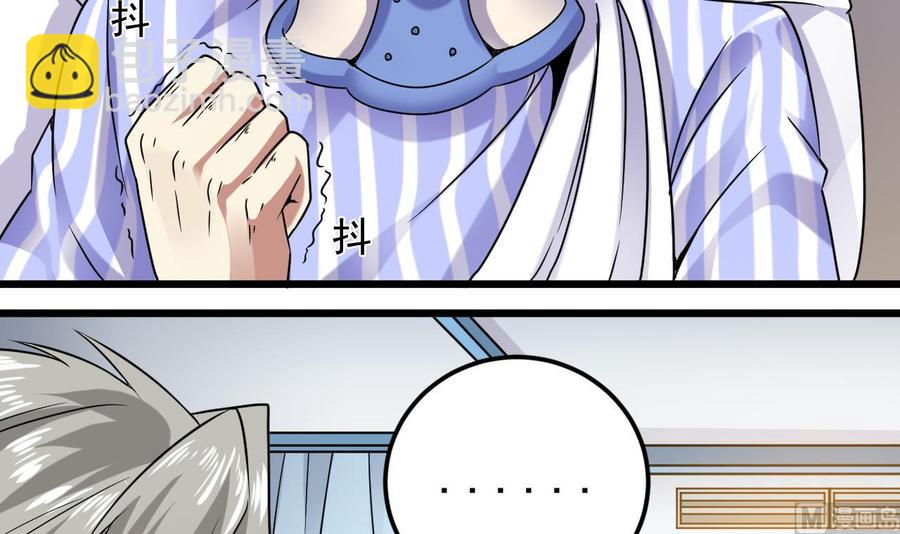🍸傀奇开发商 第146话 你到底是谁？ 第12页