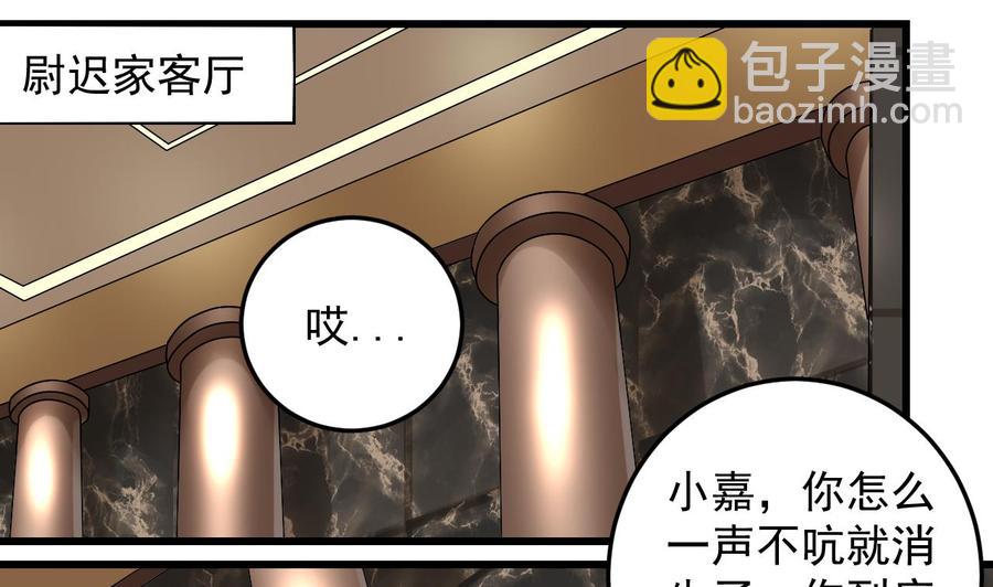 🍸傀奇开发商 第146话 你到底是谁？ 第16页
