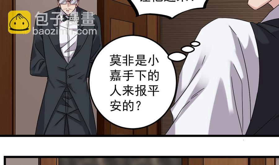 🍸傀奇开发商 第146话 你到底是谁？ 第20页