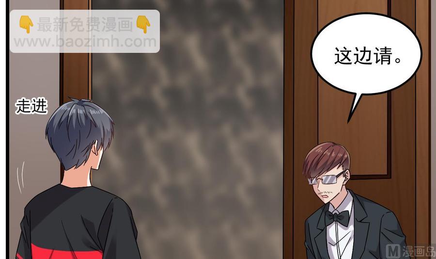 🍸傀奇开发商 第146话 你到底是谁？ 第21页