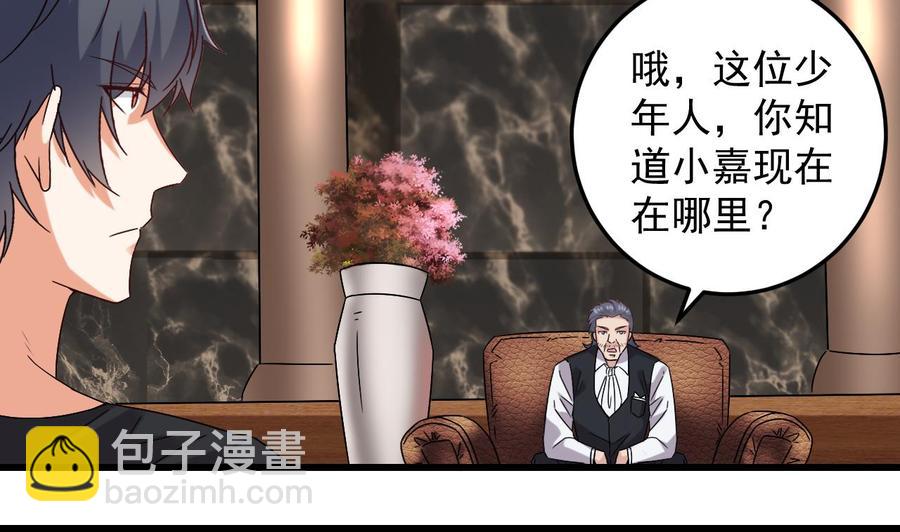 🍸傀奇开发商 第146话 你到底是谁？ 第23页