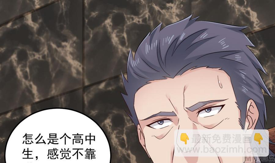 🍸傀奇开发商 第146话 你到底是谁？ 第24页