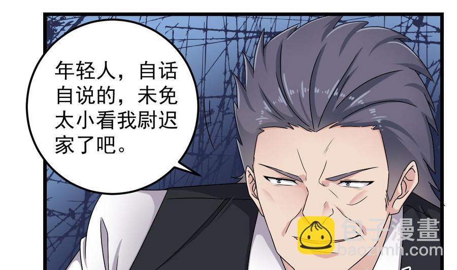🍸傀奇开发商 第146话 你到底是谁？ 第28页