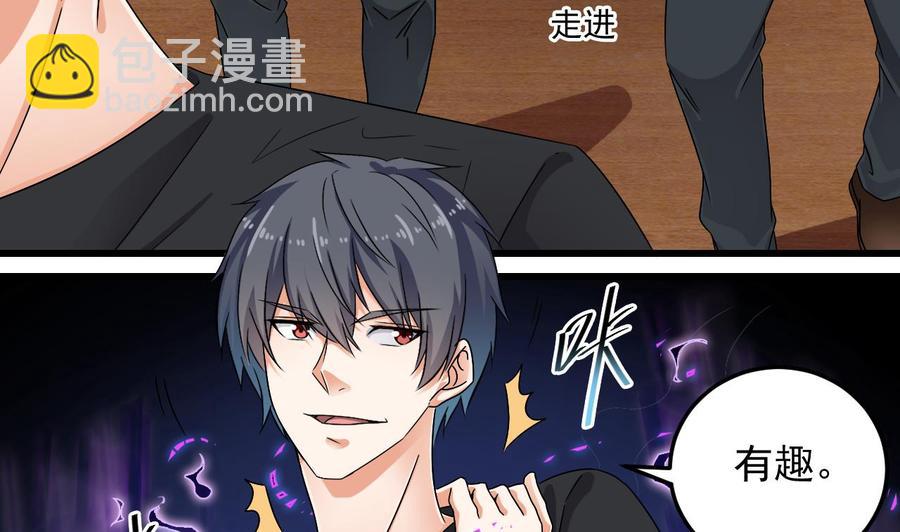 🍸傀奇开发商 第146话 你到底是谁？ 第31页