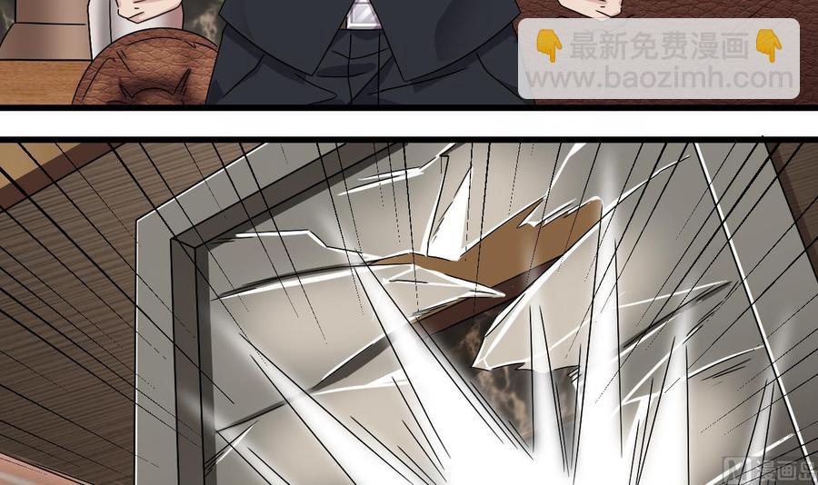 🍸傀奇开发商 第146话 你到底是谁？ 第39页