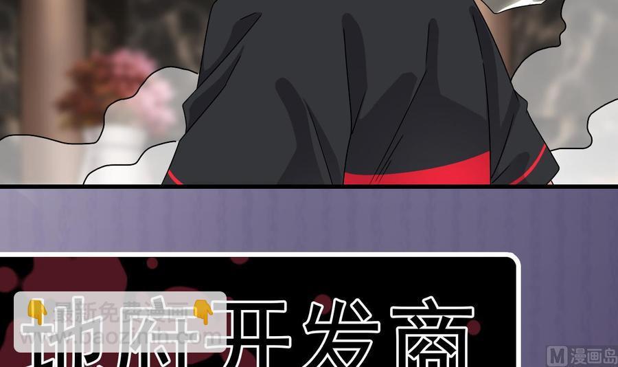 🍸傀奇开发商 第146话 你到底是谁？ 第42页
