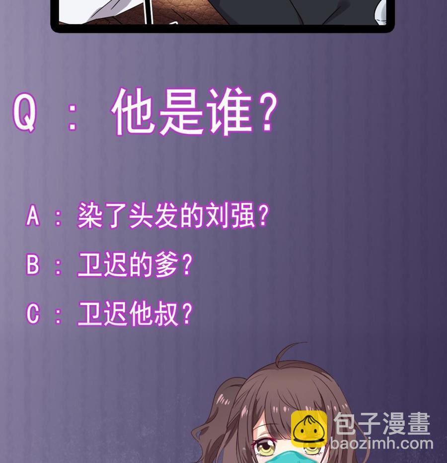 🍸傀奇开发商 第146话 你到底是谁？ 第44页