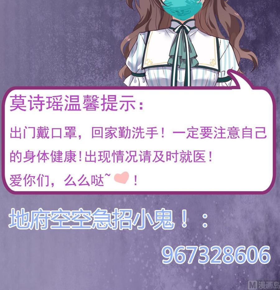 🍸傀奇开发商 第146话 你到底是谁？ 第45页