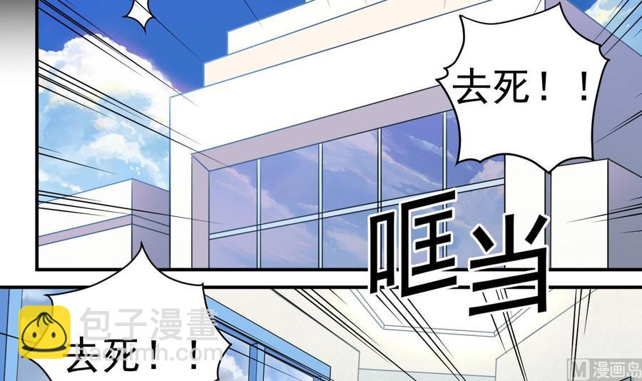 🍸傀奇开发商 第146话 你到底是谁？ 第6页