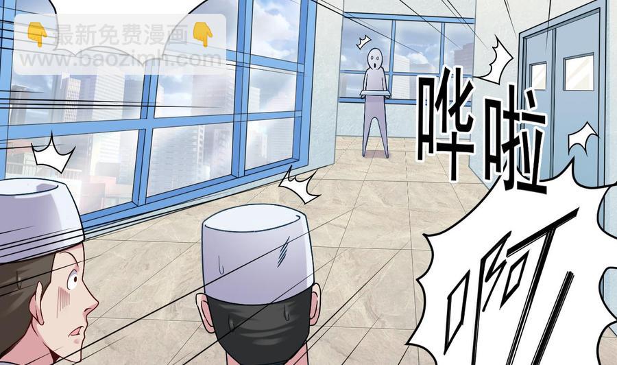 🍸傀奇开发商 第146话 你到底是谁？ 第7页