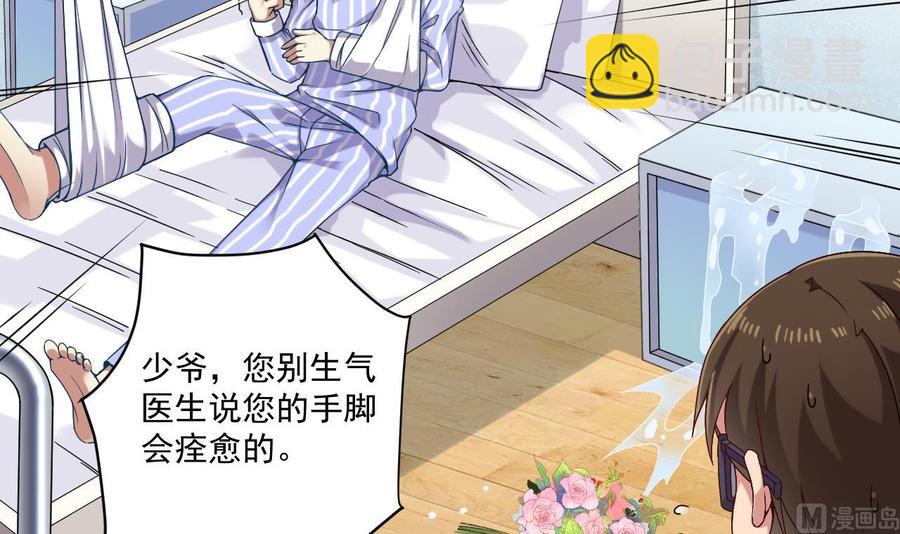 🍸傀奇开发商 第146话 你到底是谁？ 第9页