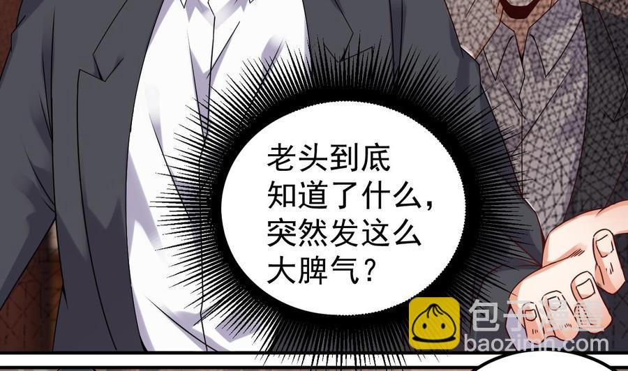 🍸傀奇开发商 第148话 露出马脚 第13页
