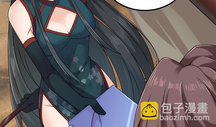 🍸傀奇开发商 第148话 露出马脚 第16页
