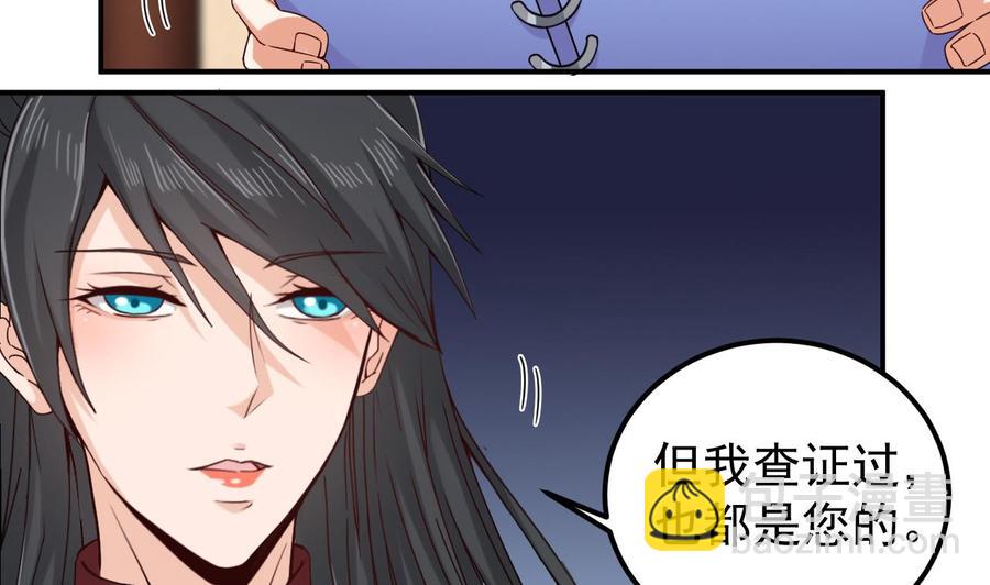 🍸傀奇开发商 第148话 露出马脚 第19页