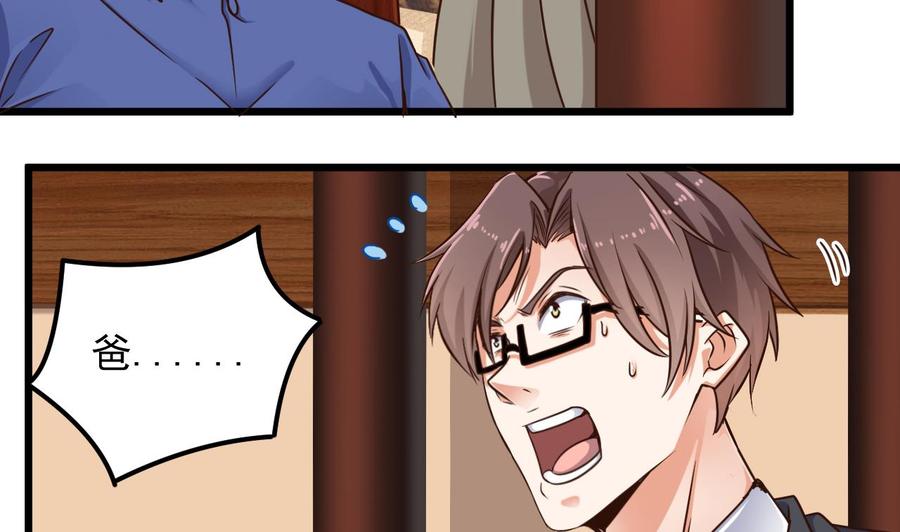 🍸傀奇开发商 第148话 露出马脚 第26页