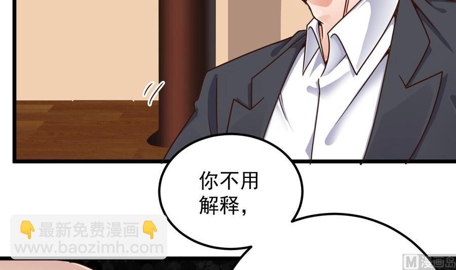 🍸傀奇开发商 第148话 露出马脚 第27页