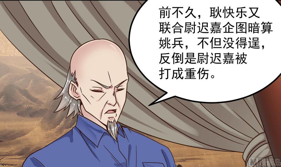 🍸傀奇开发商 第148话 露出马脚 第30页
