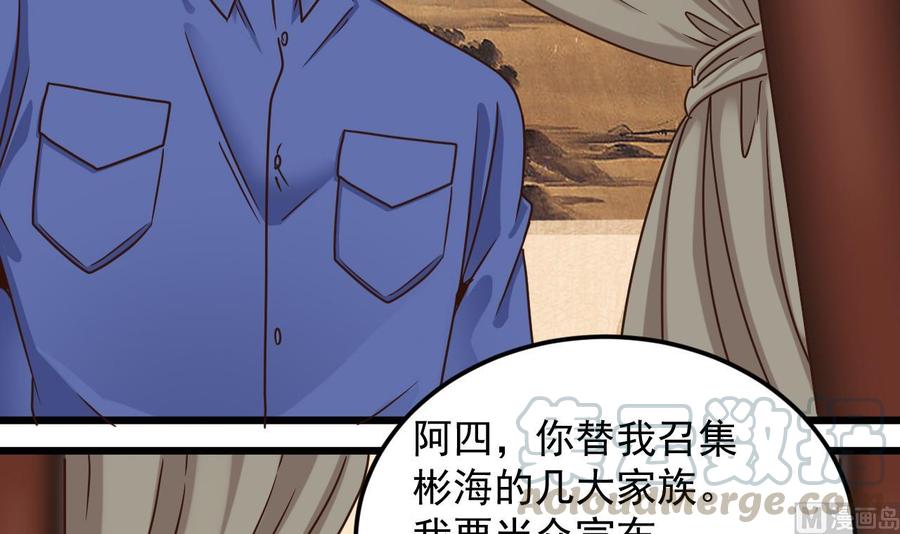 🍸傀奇开发商 第148话 露出马脚 第36页