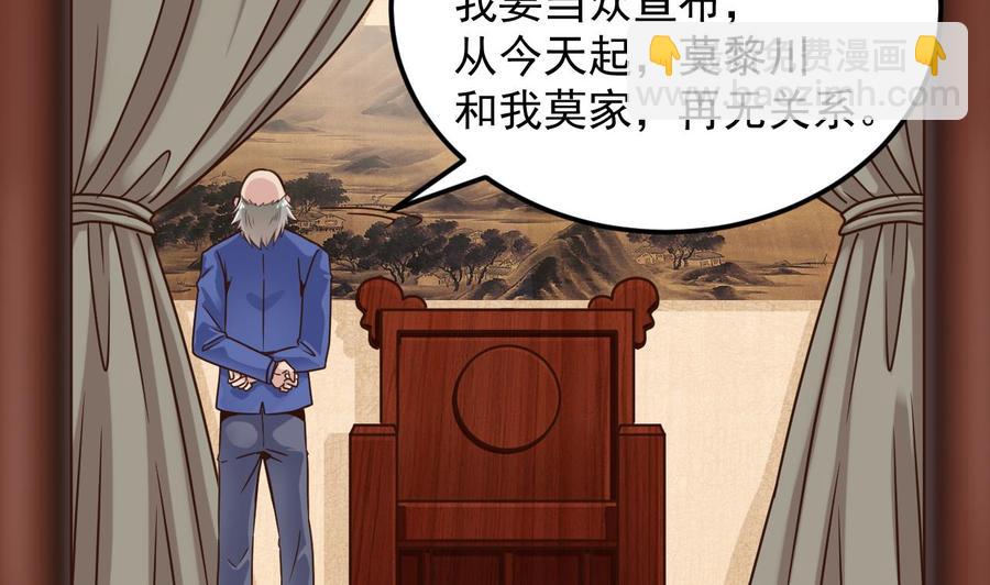 🍸傀奇开发商 第148话 露出马脚 第37页