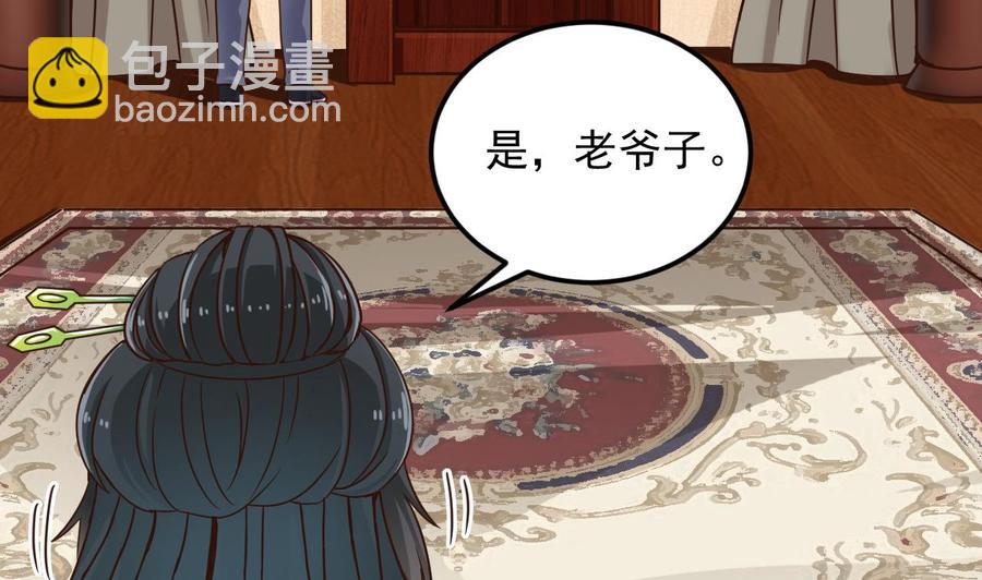 🍸傀奇开发商 第148话 露出马脚 第38页