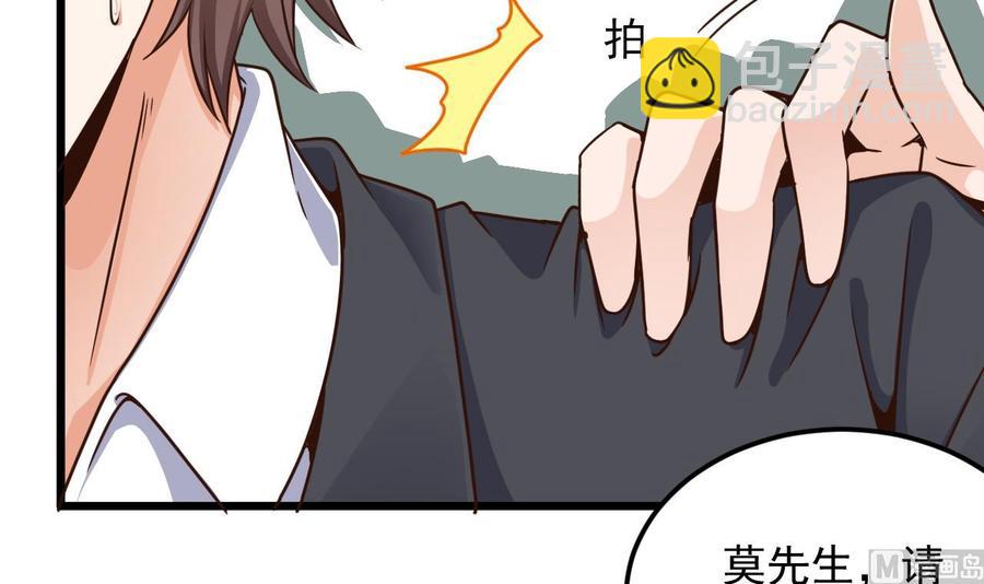 🍸傀奇开发商 第148话 露出马脚 第42页