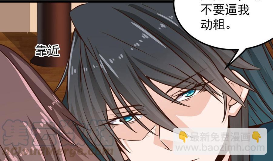 🍸傀奇开发商 第148话 露出马脚 第43页