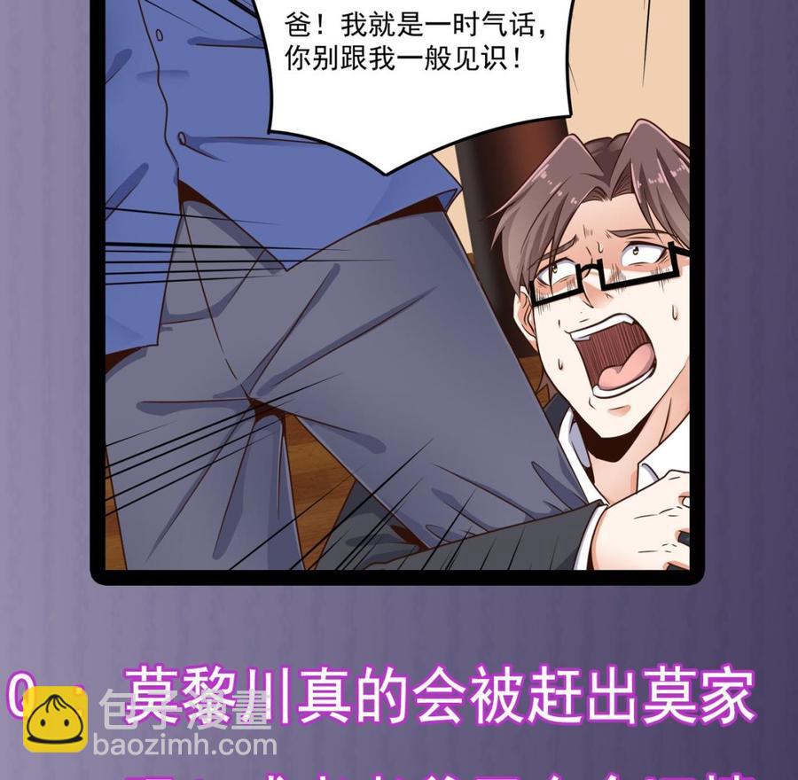 🍸傀奇开发商 第148话 露出马脚 第46页