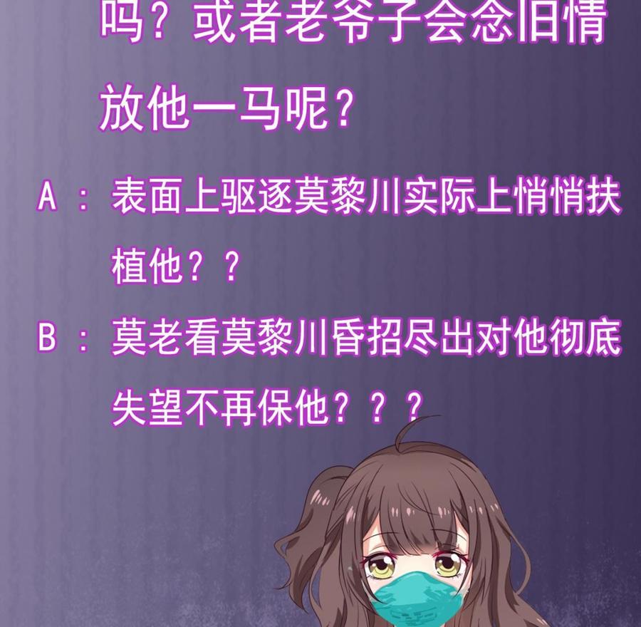 🍸傀奇开发商 第148话 露出马脚 第47页