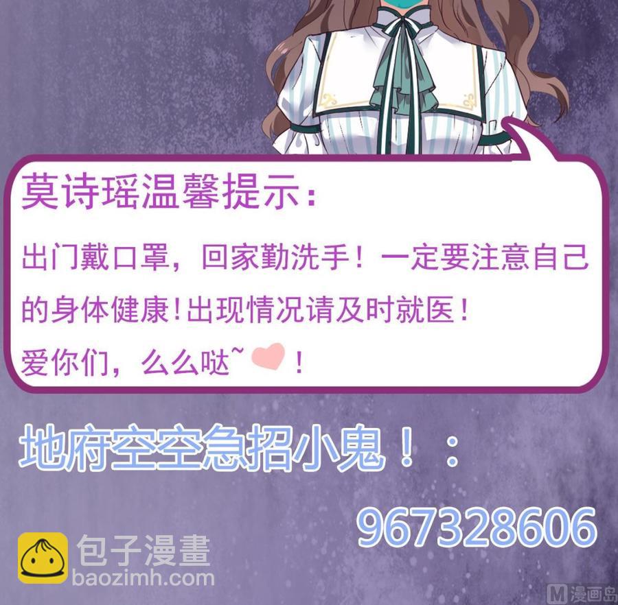 🍸傀奇开发商 第148话 露出马脚 第48页