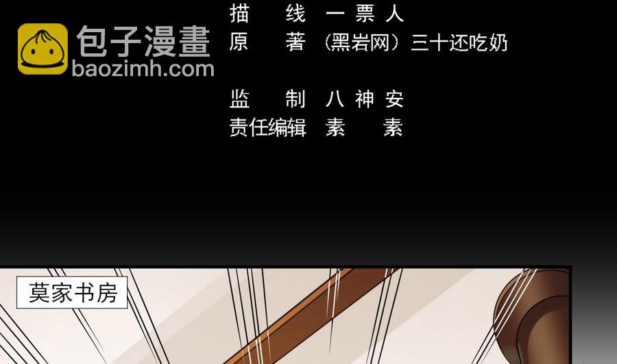 🍸傀奇开发商 第148话 露出马脚 第5页