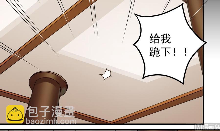 🍸傀奇开发商 第148话 露出马脚 第6页