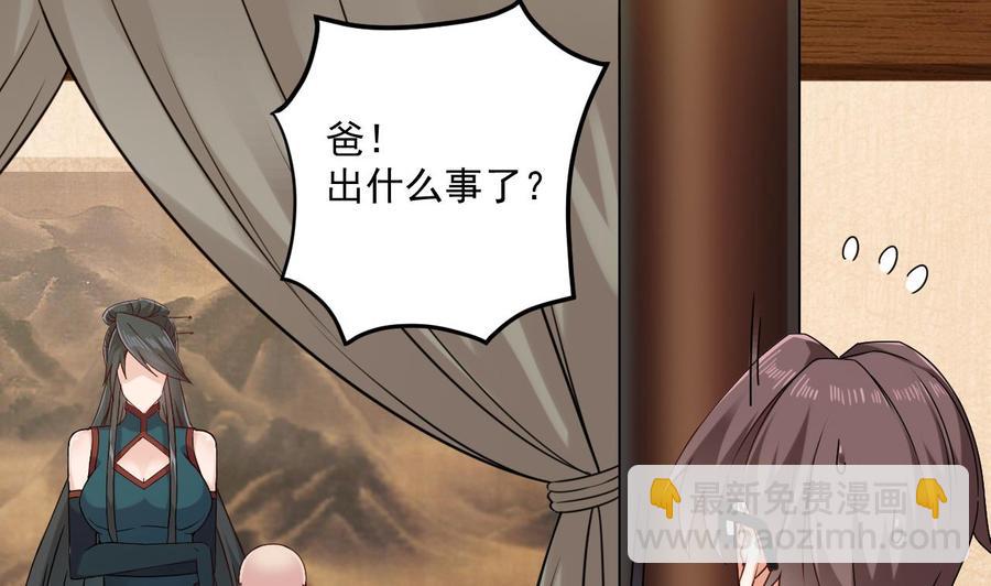 🍸傀奇开发商 第148话 露出马脚 第7页