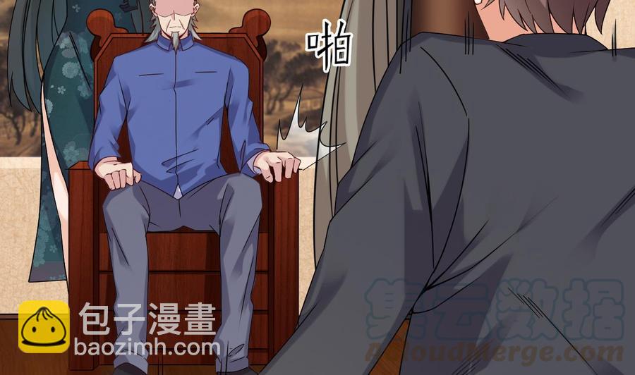 🍸傀奇开发商 第148话 露出马脚 第8页